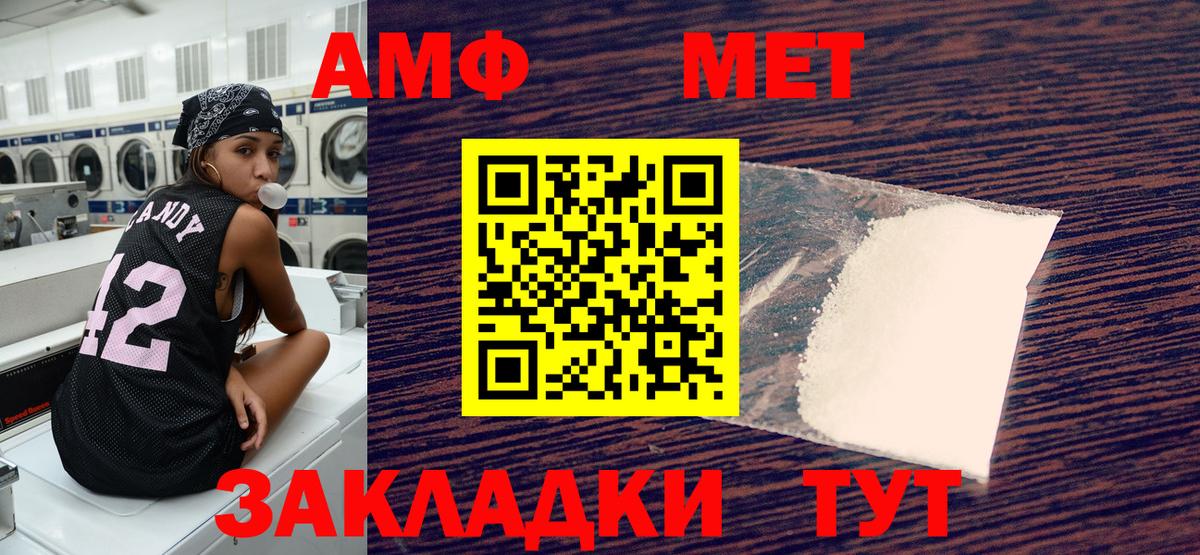 Амфетамин Premium  Вход с VPN  АМФ  Лениногорск 