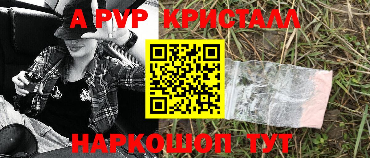А ПВП  Вход с VPN  Alfa_PVP VHQ  Alpha-PVP Crystall  Лениногорск  Alpha PVP СК 