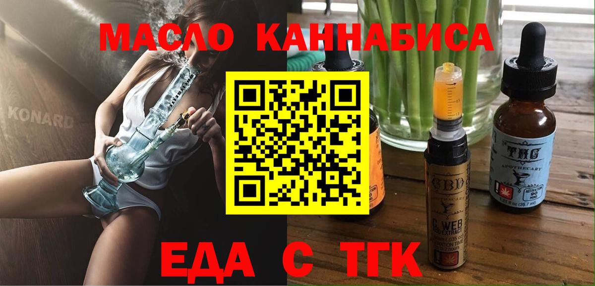 Canna-Cookies конопля  Вход с VPN  Лениногорск 