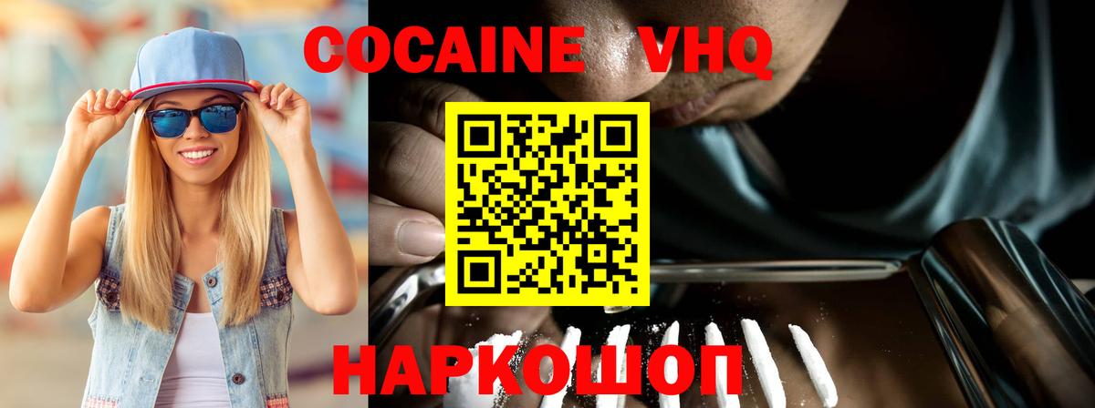 Cocaine Перу Лениногорск