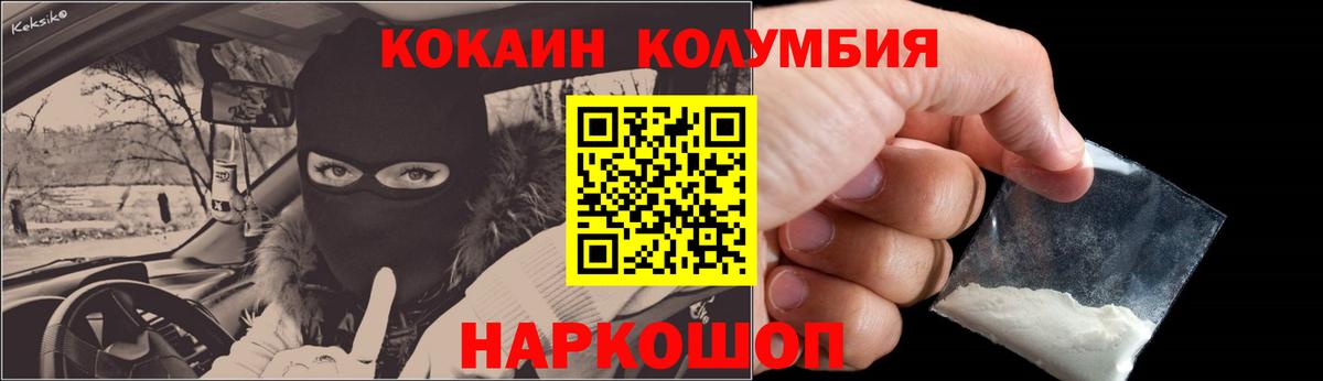 КОКАИН Эквадор  КОКАИН  Лениногорск  Кокаин FishScale  Вход с VPN 