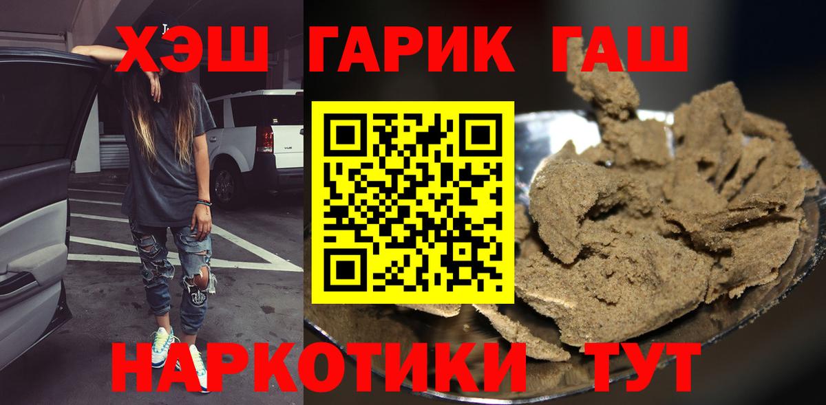 Гашиш Ice-O-Lator Лениногорск