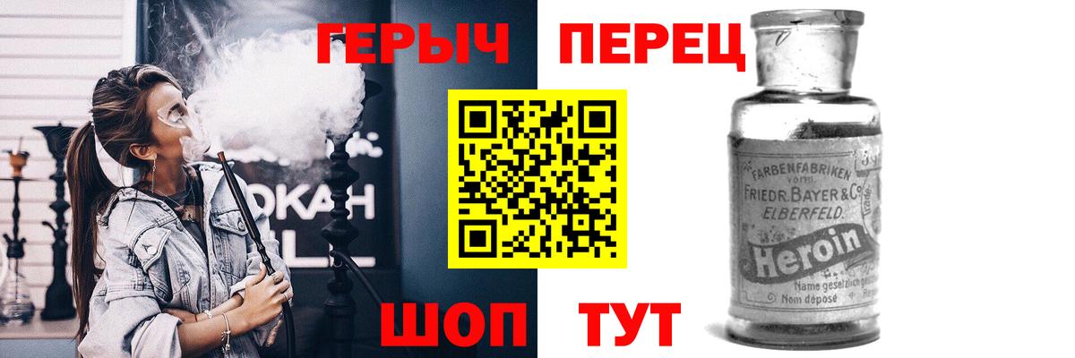 ГЕРОИН Афган  Вход с VPN  Лениногорск 