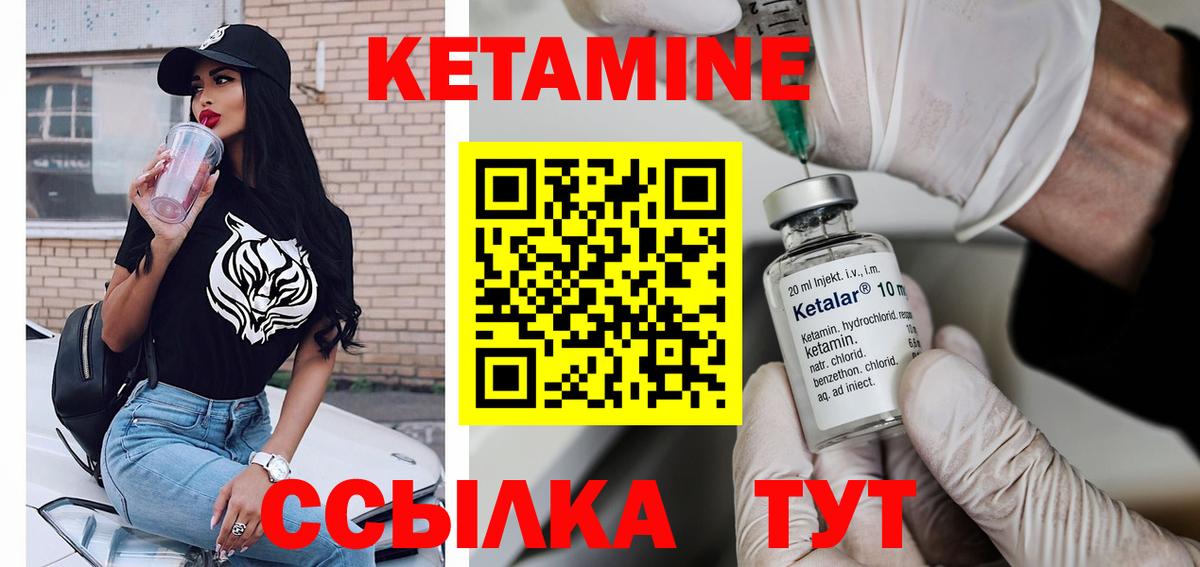 КЕТАМИН ketamine  Вход с VPN  Лениногорск 