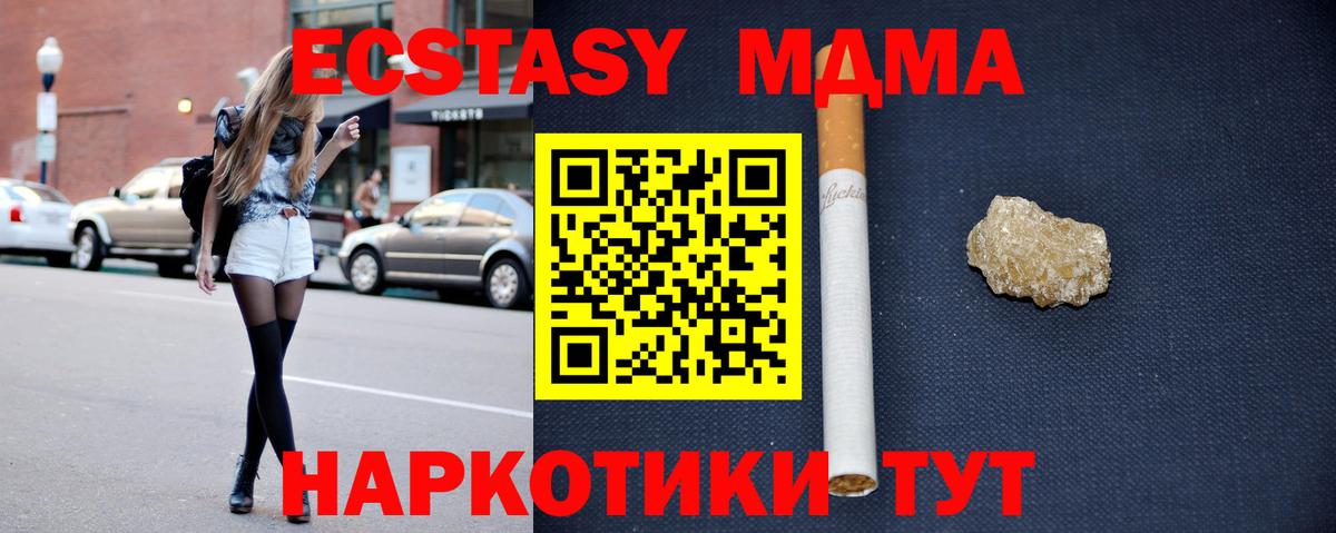 МДМА crystal  Вход с VPN  МДМА  МДМА молли  Лениногорск 