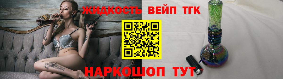 Дистиллят ТГК концентрат  Дистиллят ТГК вейп с тгк  Вход с VPN  Лениногорск 