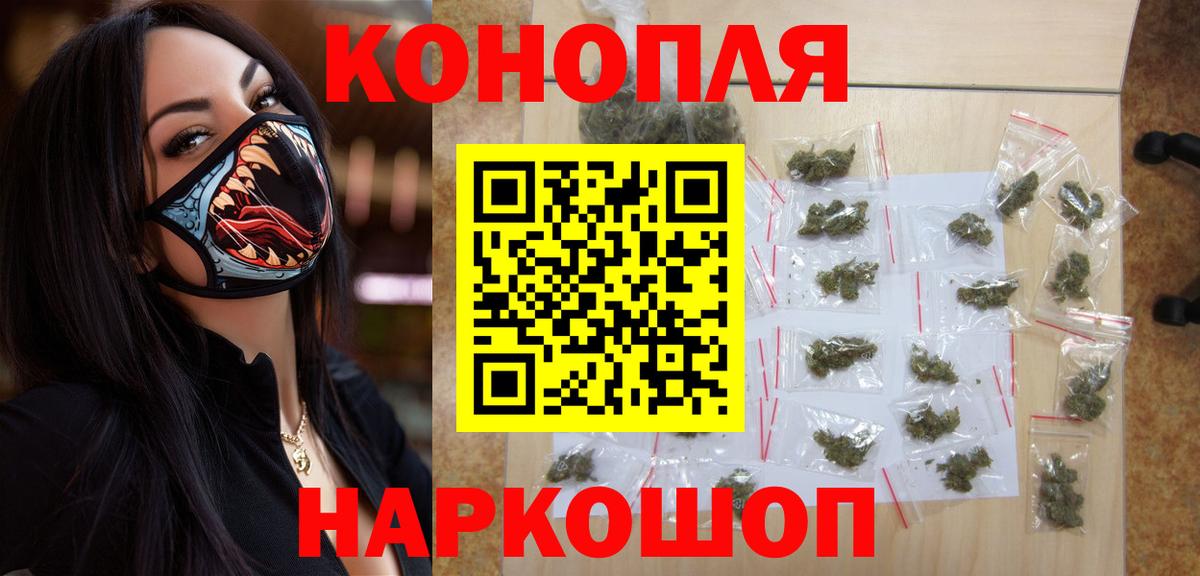 Лениногорск  Марихуана гибрид  Каннабис LSD WEED  Бошки марихуана Bruce Banner  Вход с VPN 